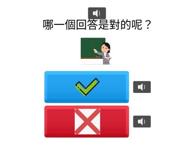 南排-你是誰-聽力測驗01