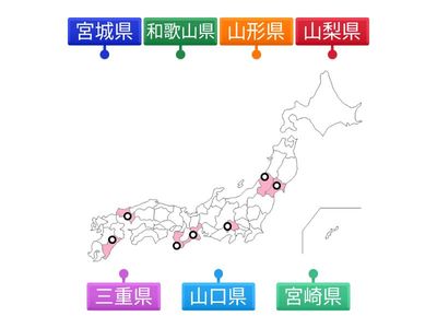 都道府県チェック⑦　三重県～和歌山県　　R07069