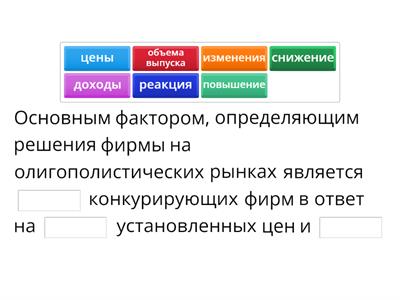  Тема 10.3. Поведение фирмы в условиях монополистической конкуренции и олигополии