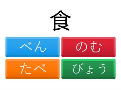 漢字