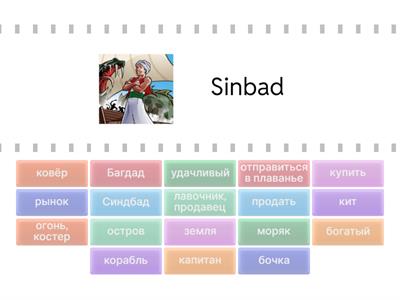 Sinbad Part 1 (Oxford Dominoes)