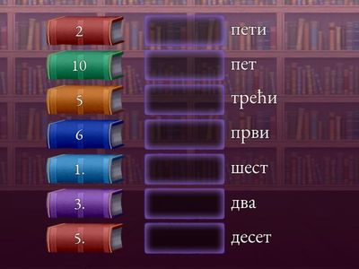 Редни бројеви