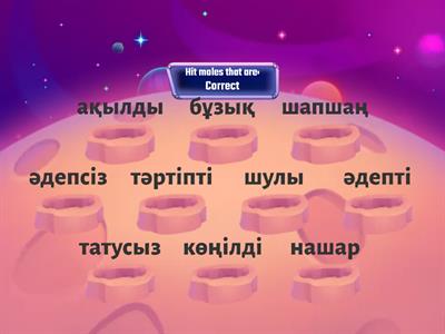 біздің сынып қандай?