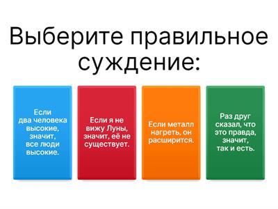 Логическое мышление