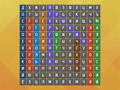 Поэты и писатели