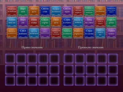 „Тайното лице на думите“