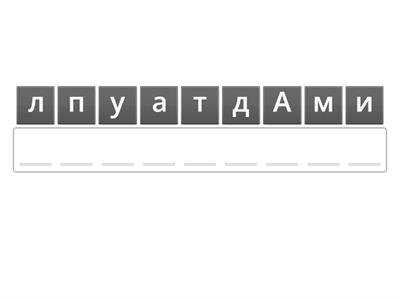 Математика 3-сабақ