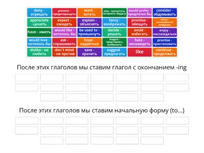 Starlight 6. Module 2f. Infinitive -ing/to