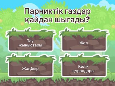 Климаттың өзгеруі