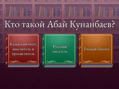 Свет мудрости Абая 