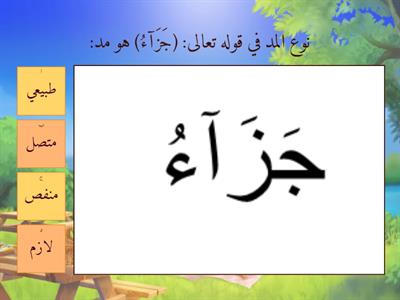 غلق درس تلاوة الآيات من 30-35 من سورة يوسف