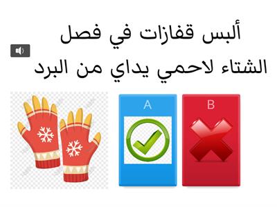 العناية بالحواس الخمس