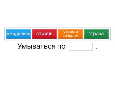 Вставь пропущенные слова в предложения