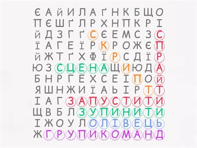 Скретч 4 клас