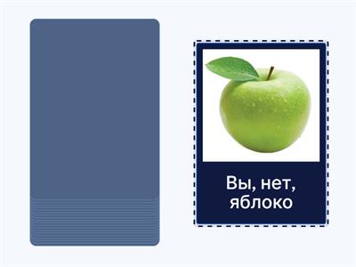 Родительный падеж. Чего у кого нет?