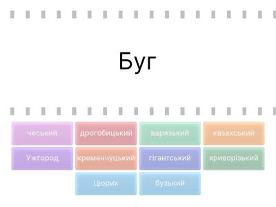  Прикметники із суфіксами -ськ-, -цьк-, -зьк-