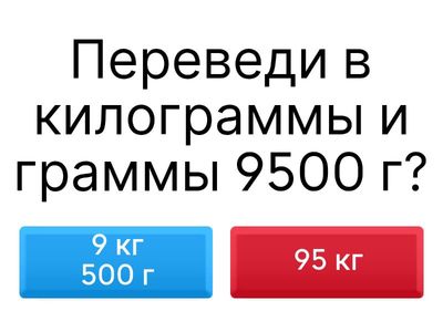 Единицы массы