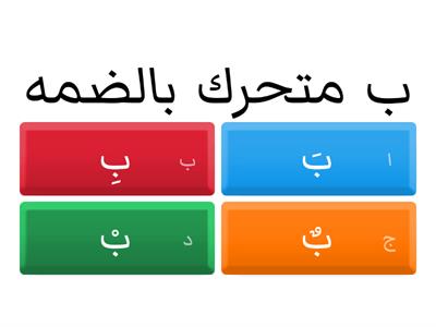 اختبار نور البيان 1