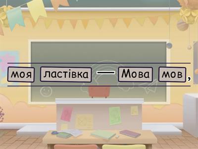 Пишаємося рідною країною. Галина Кирпа. Мова моя  