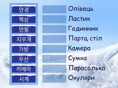 서울대 2과 어휘 (1급)