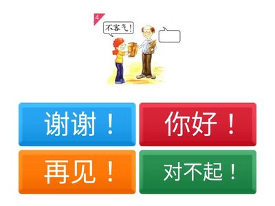 轻松学中文 2 第 3 课练习