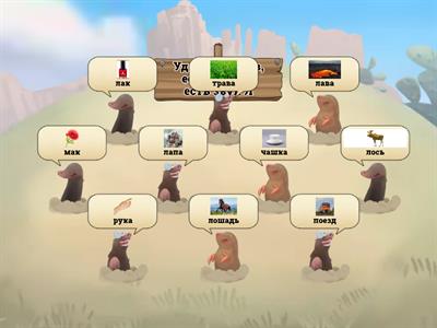 Звук Л. Слова