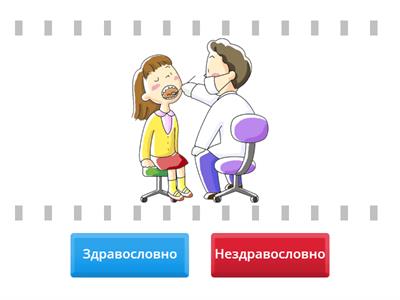 Моето здраве