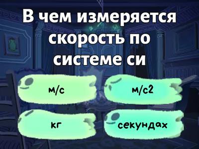 Физика и механика