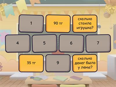 Математика 2 класс 