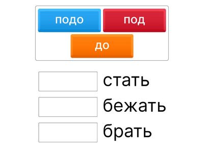 приставки