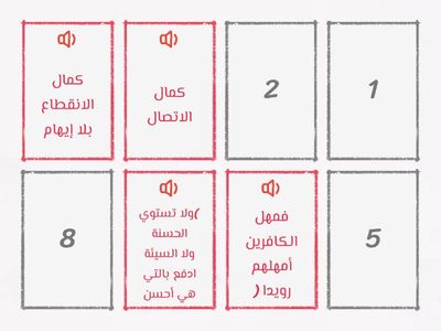 مواضع الفصل