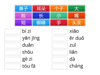 汉语乐园1 hanzi-3