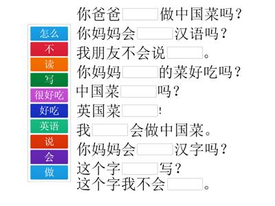 HSK1 Lesson 6 句子填空