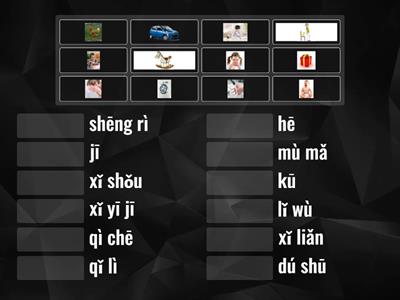 huan le huo ban 1A pinyin3