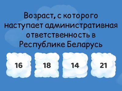 обществоведение 11 класс Основы административного права