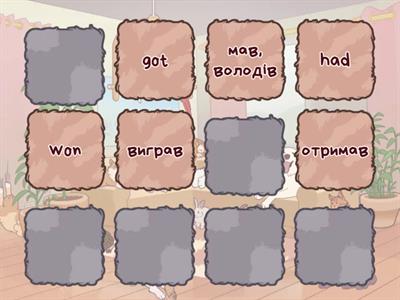 PST пари слів, ч.1