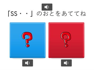 おとあてクイズ