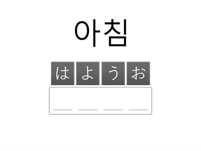 日本語で挨拶のsyougaku
