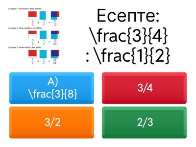 Жай бөлшектерді бөлу