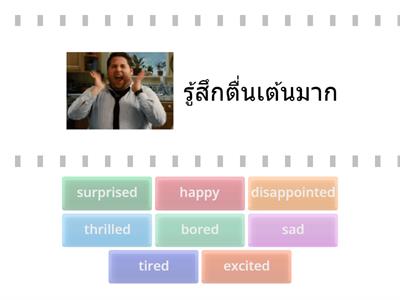 Spark2 unit3: Vocabulary 3a feelings