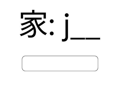 Type the final sounds