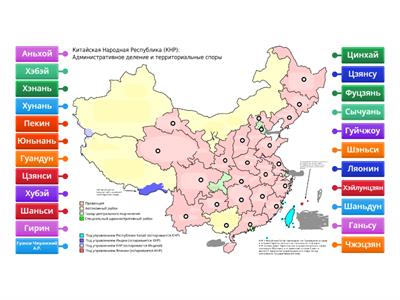 中华人民共和国行政区划 1