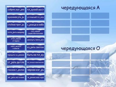 Чередование А//О (зависит от ударения) Михно