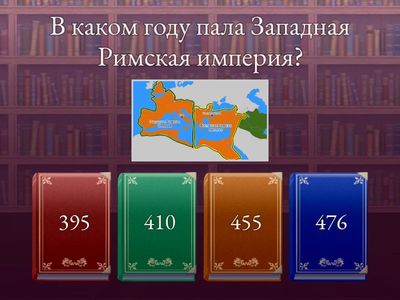 6 класс Средние века