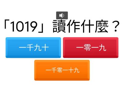 114A三上數學考試複習測驗遊戲