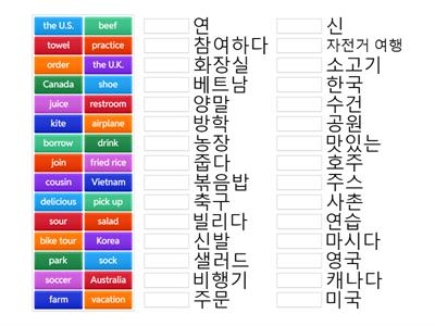 5학년 1학기 천재(함) 단어 복습