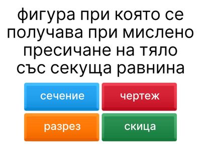 тест за 7 клас