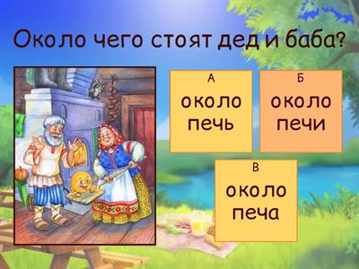 The genitive case (3mix)