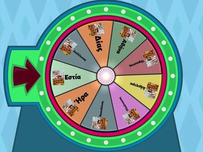 Οι θεοι του Ολύμπου 