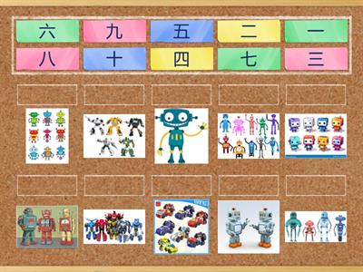 цифры 数字 (роботы)